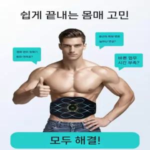 SHservice 배살빼는운동 복부 운동기구 뱃살 기구