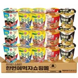 컵누들 5종 혼합 각3개씩 / 저당 불닭맛 + 우동맛 + 매콤한맛 + 김치사발면맛 + 튀김우동맛 / 총 15 개