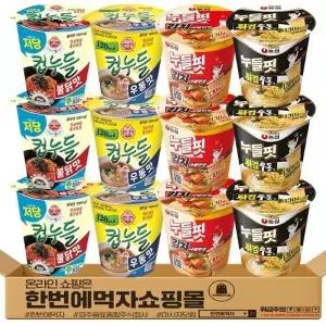 컵누들 4종 혼합 각3개씩 / 저당 불닭맛 + 우동맛 + 김치사발면맛 + 튀김우동맛 / 총 12개