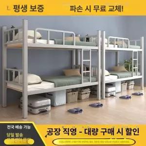 철제 이층침대 기숙사 분리형 00cm 길이침대 성인 이층 90cm 프레임 휴게실 숙