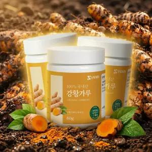 진도 강황 가루 파우더 100% 국내산 유기농 강황 분말 3통