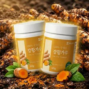 유기농 강황 분말 국내산 진도 강황 가루 파우더 100% 2통