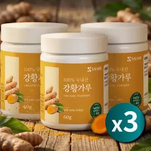 진도산 강황 가루 100% 전남 강황 분말 파우더 60g, 3통