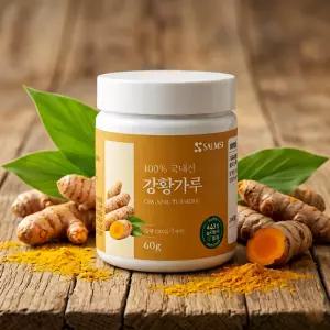 전남 진도산 강황 파우더 100% 강황 분말 가루 60g