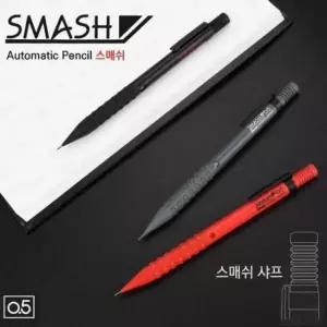 필기구 펜텔 선단과 일체형 듀얼그립 샤프펜슬-스매쉬 0.5mm