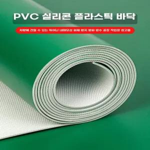PVC 장판 롤장판 KCC LG 거실바닥재 LX하우시스 미끄럼방지