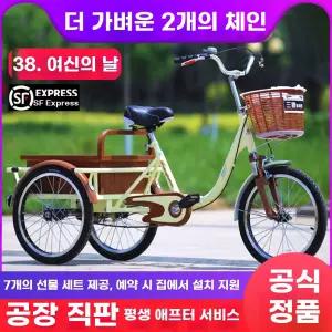 성인세발자전거 짐수레 트레일러 화물 302레드기본모델
