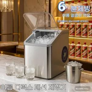 가정용 소형 자동 제빙기 수도 농업용 전자동 부스터