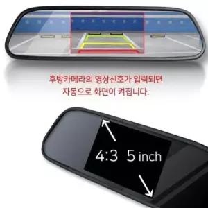 실내용품 시원하게 잘 보이는 룸미러 타입 후방 카메라 모니터