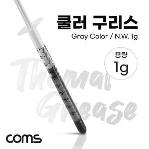 [COMS]고품질 TBZ Coms 쿨러 구리스 1g Gray 주사기형 써멀 CPU GPU 컴파운드 TB589 구리스 도포 GPU WFM3