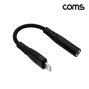 [COMS]고품질 TBZ Coms 아이폰 오디오 젠더 아이폰 to 3.5mm 스테레오 이어폰 젠더 AUX 10cm IH534 WFM3UU