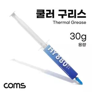 [COMS]고품질 TBZ Coms 쿨러 구리스 30g 주사기형 써멀 CPU GPU 컴파운드 TB604 주사기형 GPU 써멀 도포 W