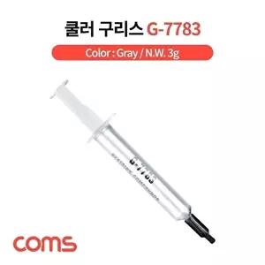 [COMS]고품질 TBZ Coms 쿨러 구리스(G-7783) 3g 주사기형 써멀 서멀 CPU 컴파운드 Gray TB475 주사기형 WF