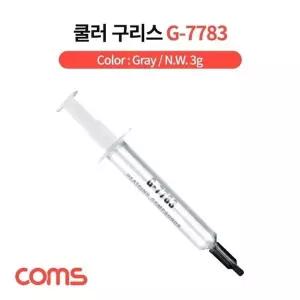 고품질 TBZ Coms 쿨러 구리스(G-7783) 3g 주사기형 써멀 서멀 CPU 컴파운...