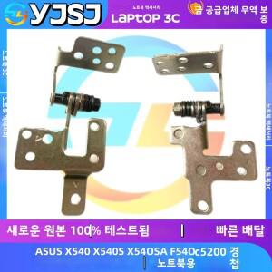새로운 오리지널 노트북 힌지 LCD 샤프 호환트 ASUS 호환 X540 C520U 스크린