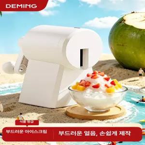 힛토리 슬러시기계 가정용 소형 제빙기