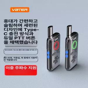 힛토리 산업 현장 공사 무전기