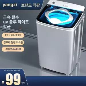 프롬 의류탈수기 탈수기 타이머 대용량 업소용 수건