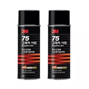 3M 75풀/임시고정접착스프레이 #75 455ml 스프레이 접착제 / 455ml(12개입)