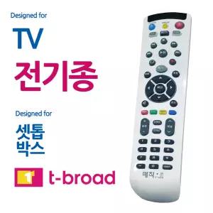 통합리모컨 매직온450백색 셋톱박스 전TV 티브로드