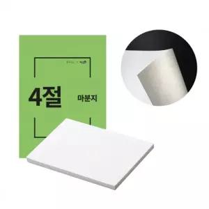 인페이퍼 마분지 두꺼운도화지 마니라 마닐라 4절 260g 125매(16개입)