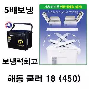 해동 카리스마 아이스박스 쿨러 블랙 18L 18리터
