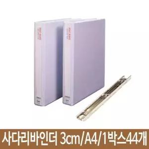 바인더 사다리 화일철 서류보관 서류철 파일철 문서철 문서화일
