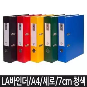 아치바인더 세로바인더 서류철 파일 이공 서류 화일철 대용량
