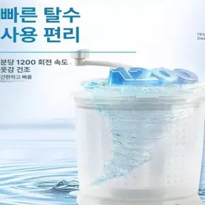 수동 탈수기 기숙사 짤순이 미니 건조기 세탁 의류 캠핑용 수영장 양말 행주
