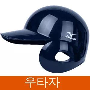 미즈노 좌귀헬맷 207 곤색 우타
