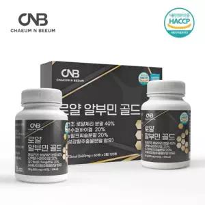 동결건조 로얄제리 첨가 알부민 600mg 60정 2병