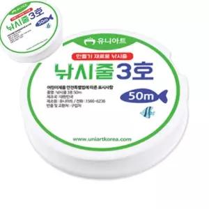 무챠 유니아트 낚시줄 3호 50M 개 1개입 만들기용 투명라인 50미터