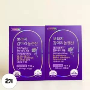 그린스토어 보라지유 보라지 감마리놀렌산 60캡슐 2박스