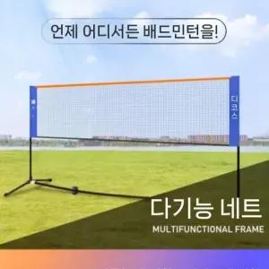 휴대용배구네트 배드민턴 간이 해변 뒷마당용 그물망