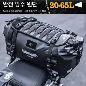 오토바이 방수 리어백 배낭 대용량 후방 바이크 짐가방 여행용