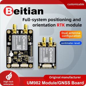베이티엔 UM982 GNSS 모듈 GPS-RTK 개발 보드 통합 L1L2L5 고정밀 위치 측정 UAV 차분 RTK