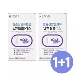 산양유 초유 단백질 캡슐 산양 초유 츄어블 2개