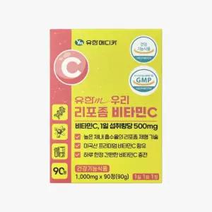 유한m 우리 약국용 리포좀 비타민C 90정(미국산 프리미엄)