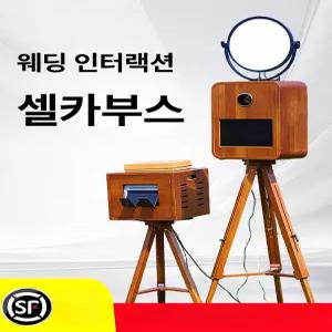 힛토리 웨딩포토부스 포토키오스크 결혼식