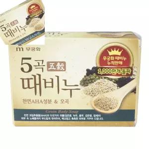 십햐 곡물성분 때비누 바디클렌징 비누세트 24입 때필링 오곡때비누