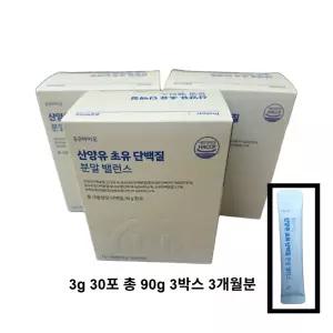 온유바이오 산양유 초유 단백질 분말 밸런스 프리미엄 고함량 아미노산 90g 3박스