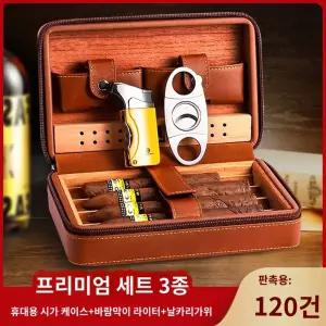 시가론 선물 보관함 케이스 시가바 시가휴대용케이스