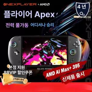 스마트스톤 UMPC휴대용PC게임기 AMD 디바이스