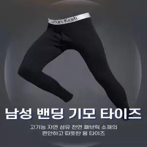 [룽스_62]겨울내복 남성내복바지 남성 밴딩 융 보온 레깅스