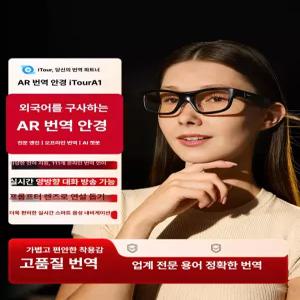 제이와이브릭 번역안경 스마트안경 블루투스 통역