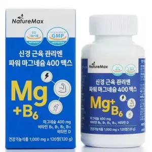마그네슘 비타민B6 1000mg 120정 4개월분 청소년 온가족