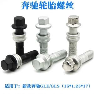 M15x1.25 육각 17mm 메르세데스-벤츠 호환 GLE GLC 시리즈용 휠매트 카펫 러그 볼트 허브 나사 1개