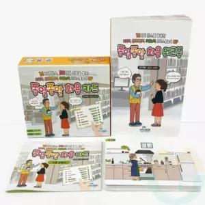 화용 워크북 학습보드게임 유아교재교구 수업교구 교육용게임