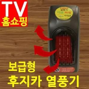 미니히터 핸디형 전기장판 전기요 온풍기 히터