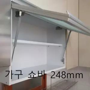 248mm유정쇼바 YJT 5kg 7kg 10kg 12kg 소바/씽크대 가스스프링/가구 쇼바/상부장 국산 플랩암